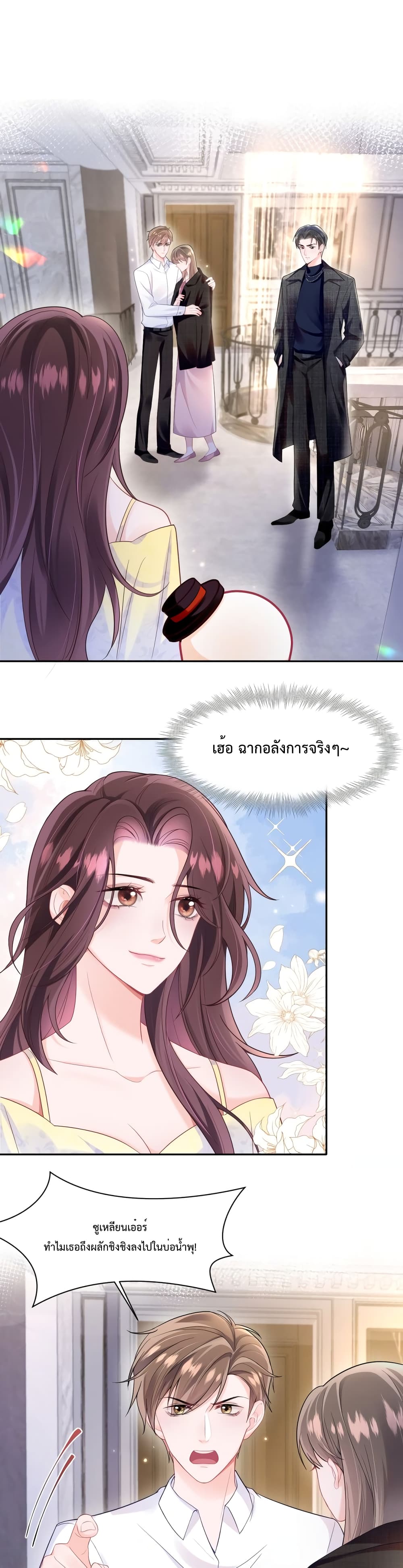 Effort to Take Down My Innocent CEO ตอนที่ 2 (2)